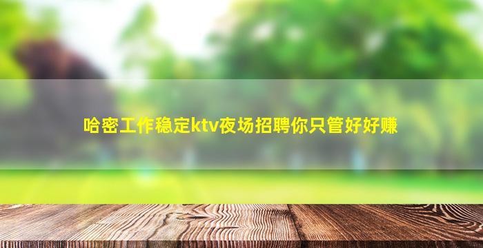 锦州酒吧招聘