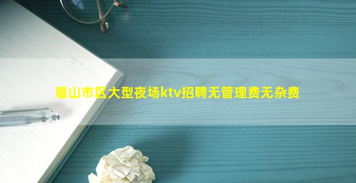 荆门夜场招聘